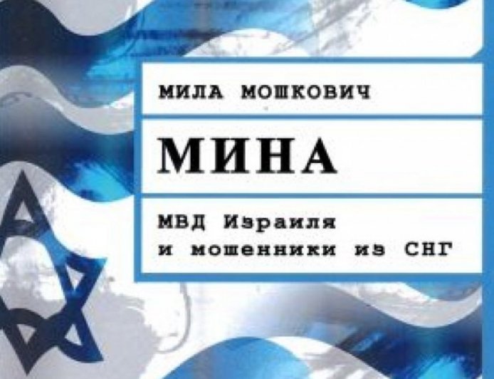 Фальшивые eвpeи